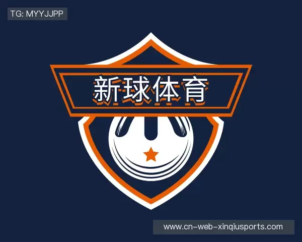 了解新球体育